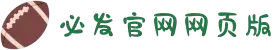 必发·bifa(中国集团)唯一官方网站